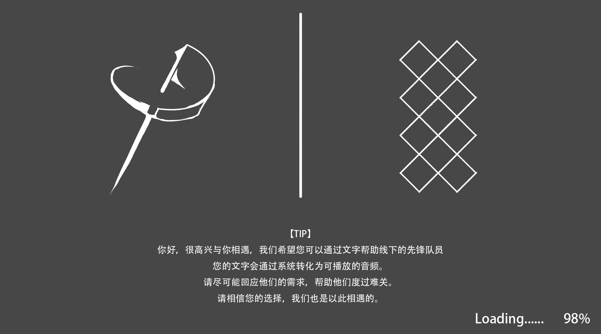 她于深渊 screenshot #1