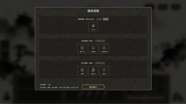 我独自飞升成仙for windows and Linux 1