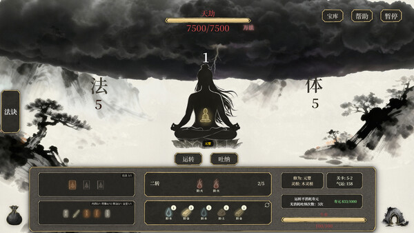 我独自飞升成仙 game for Linux 1