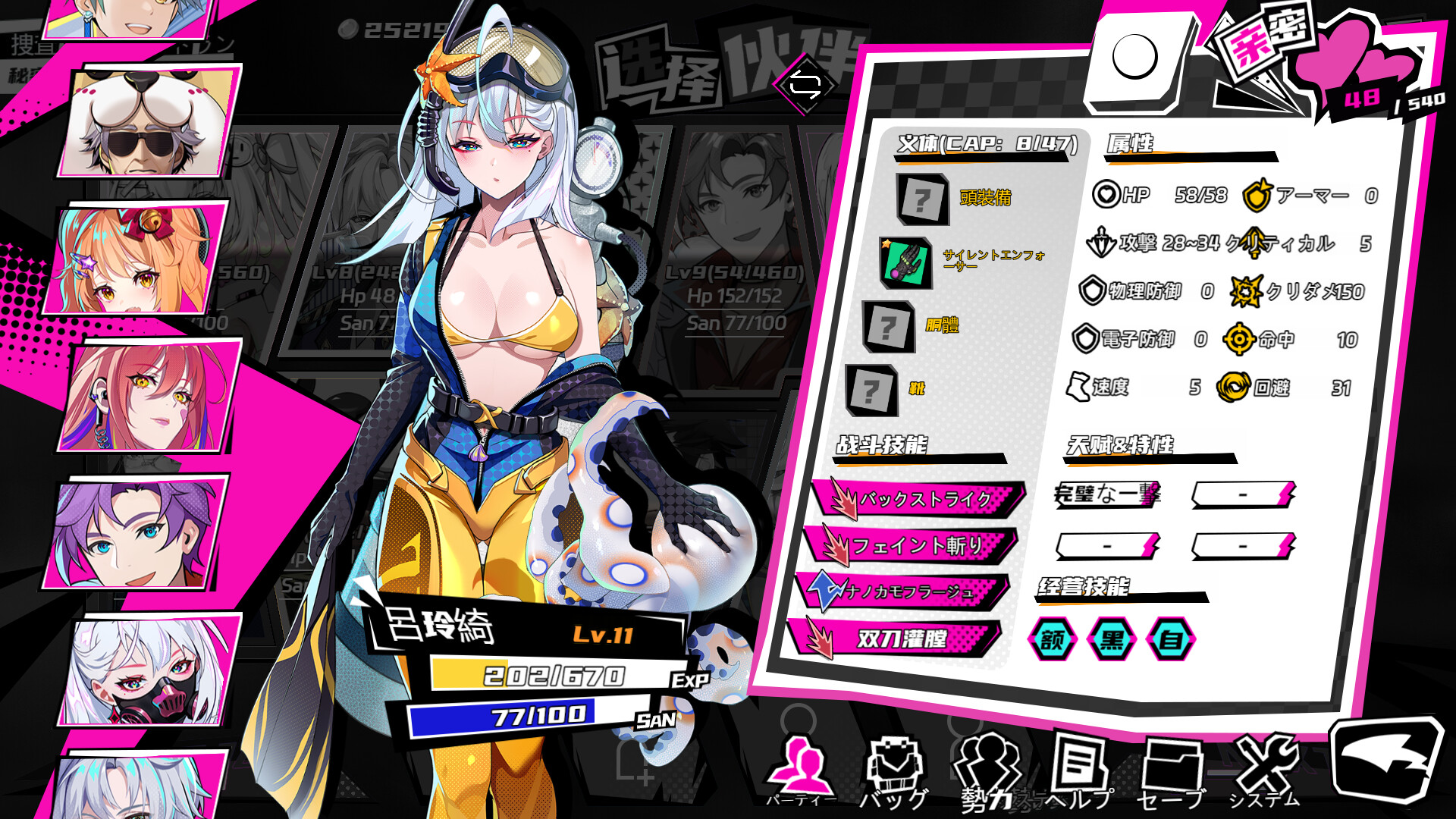 三国朋克 - 泳装皮肤礼包のスクリーンショット 1