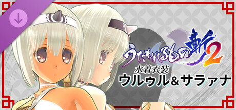 Utawarerumono: ZAN 2 - DLC Beachwear: Uruuru & Saraanaの作品画像