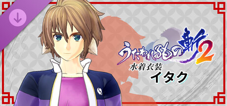 Utawarerumono: ZAN 2 - DLC Beachwear: Itakの作品画像