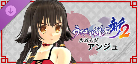 Utawarerumono: ZAN 2 - DLC Beachwear: Anjuの作品画像