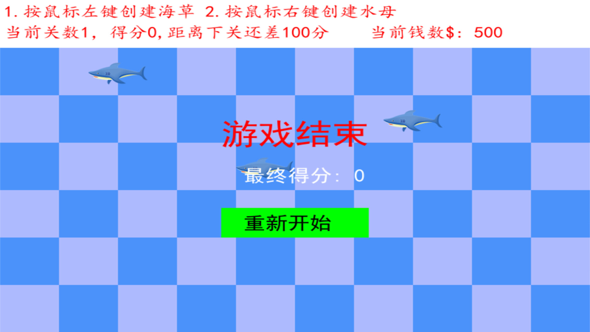 Protecting seagrass 保护海草 screenshot #2