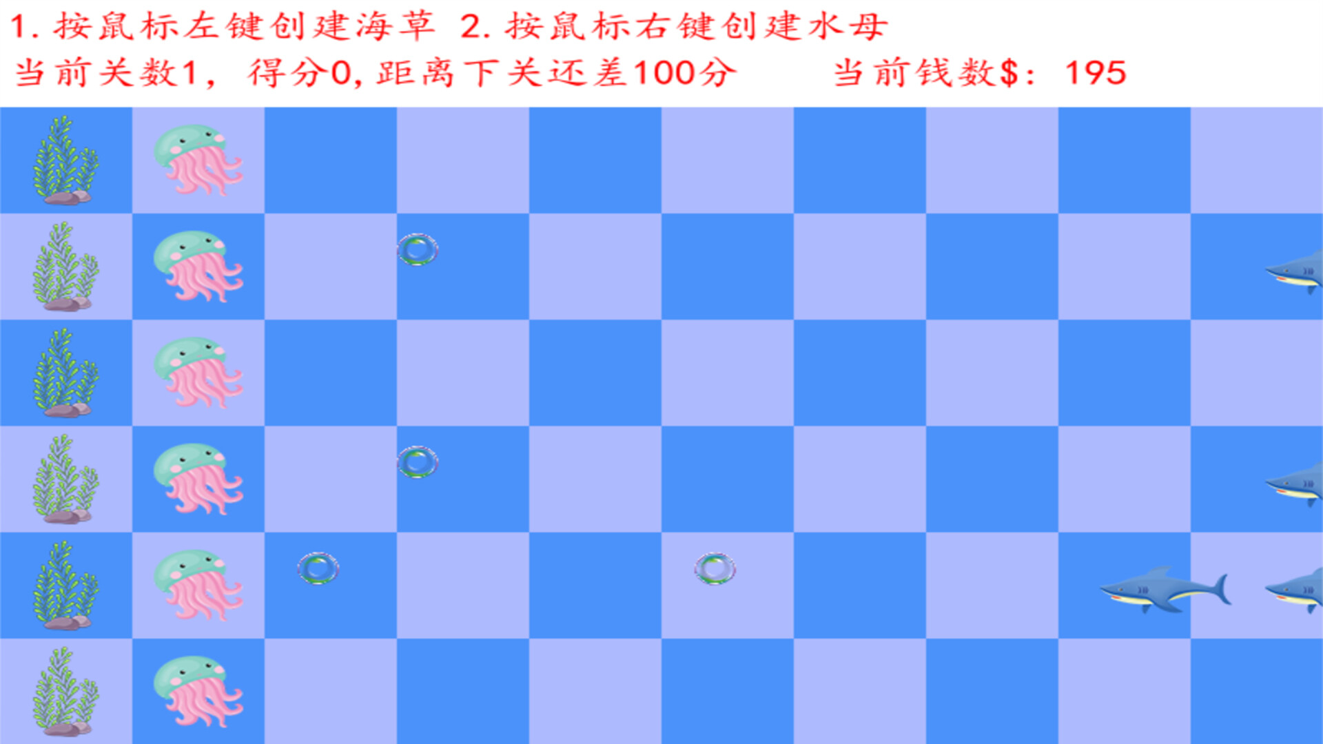 Protecting seagrass 保护海草 screenshot #3