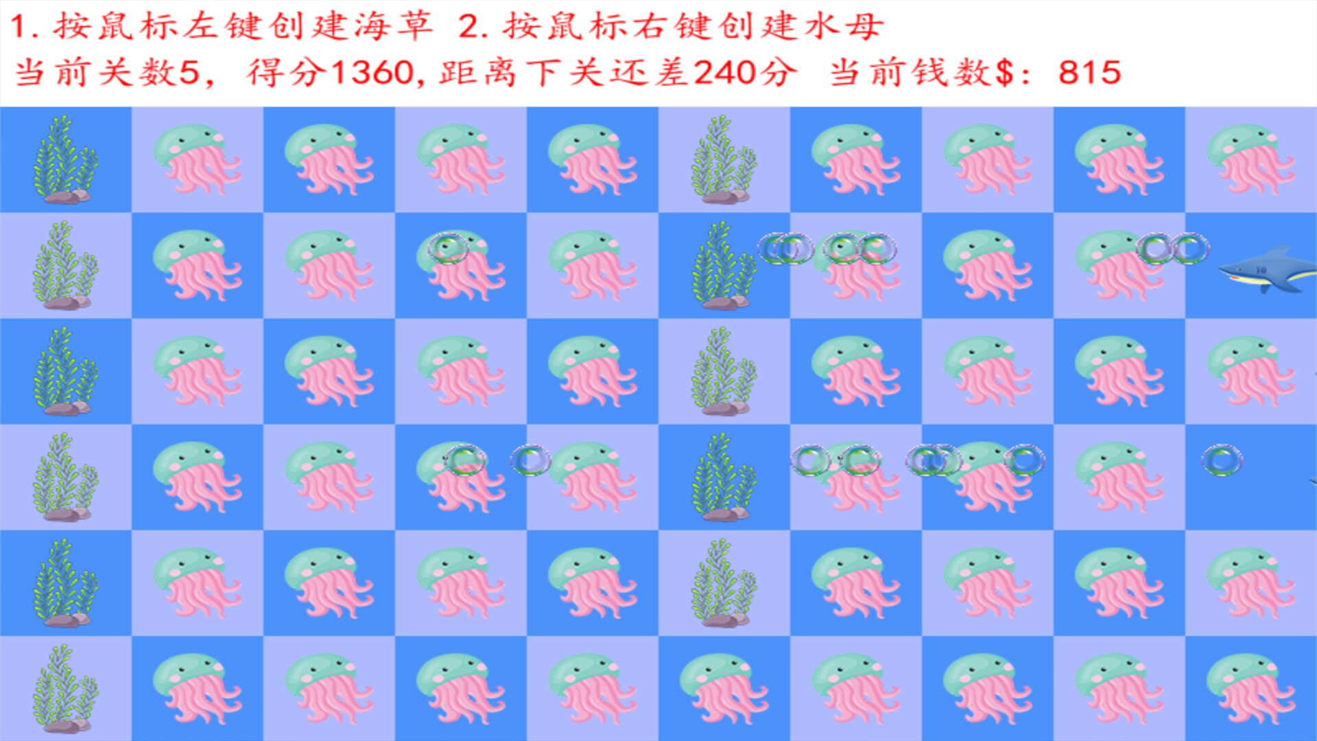 Protecting seagrass 保护海草 screenshot #5