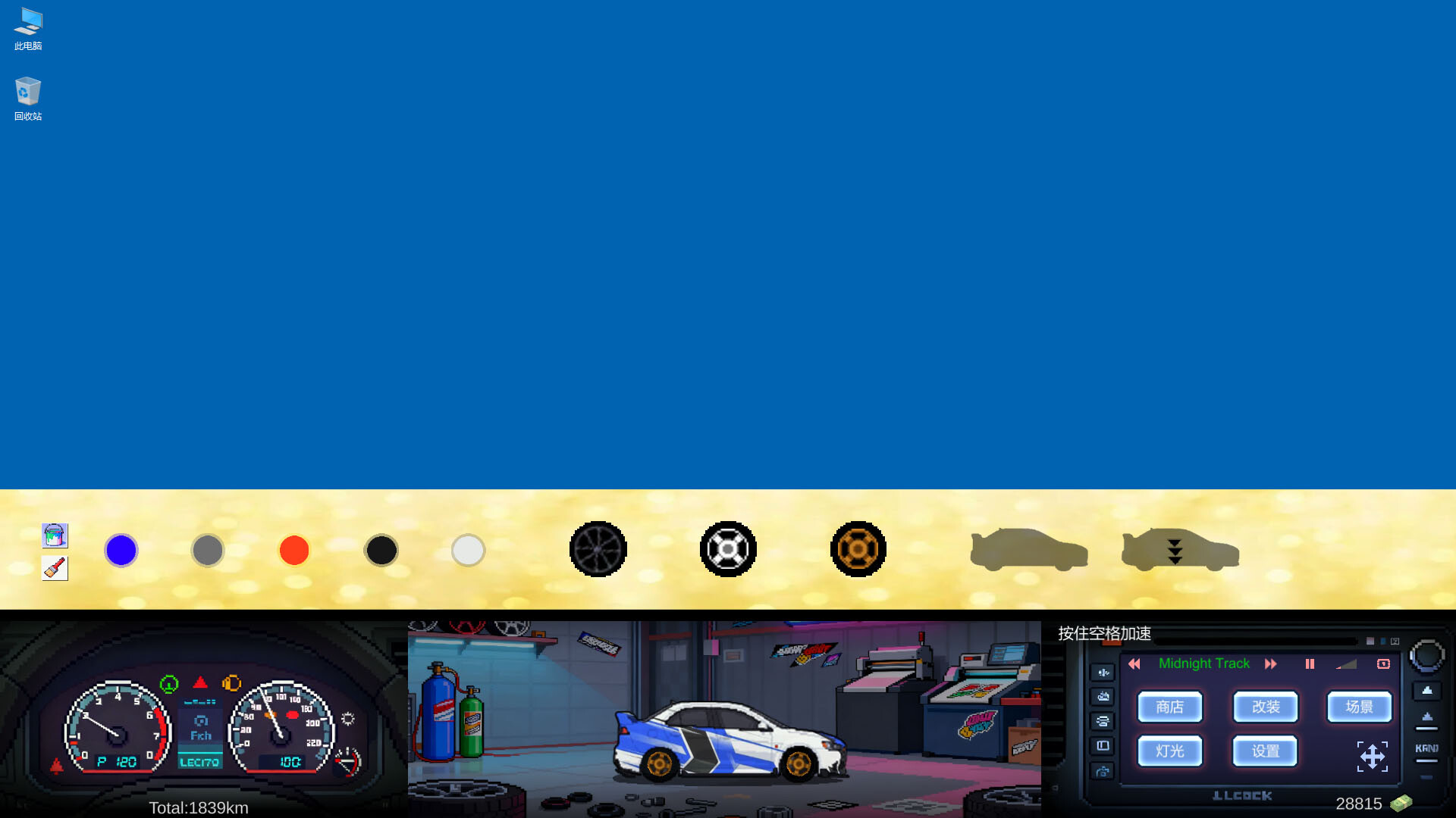 Desktop Dream Car Featured Screenshot #1