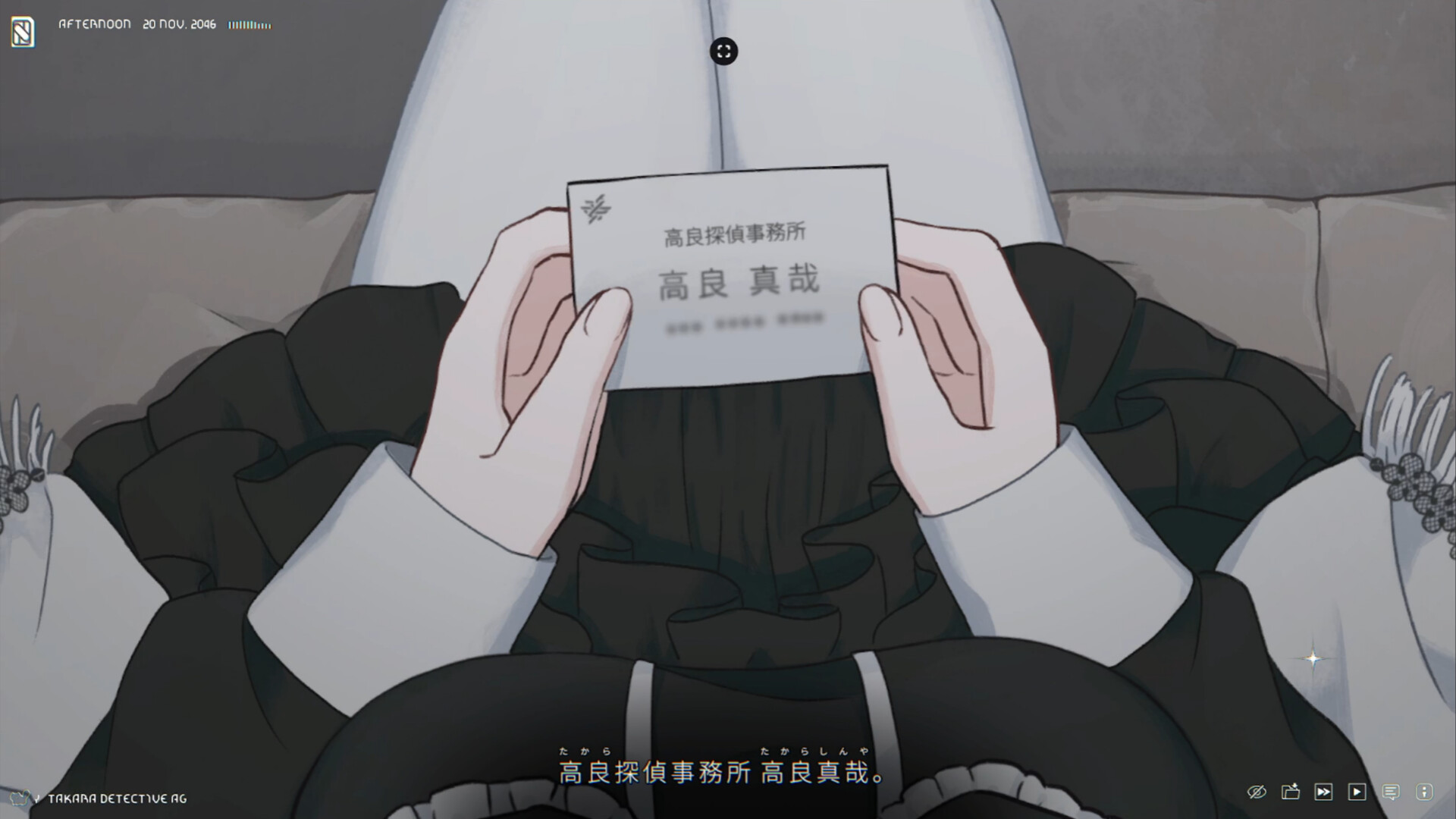 泥舟と罪人 screenshot #5