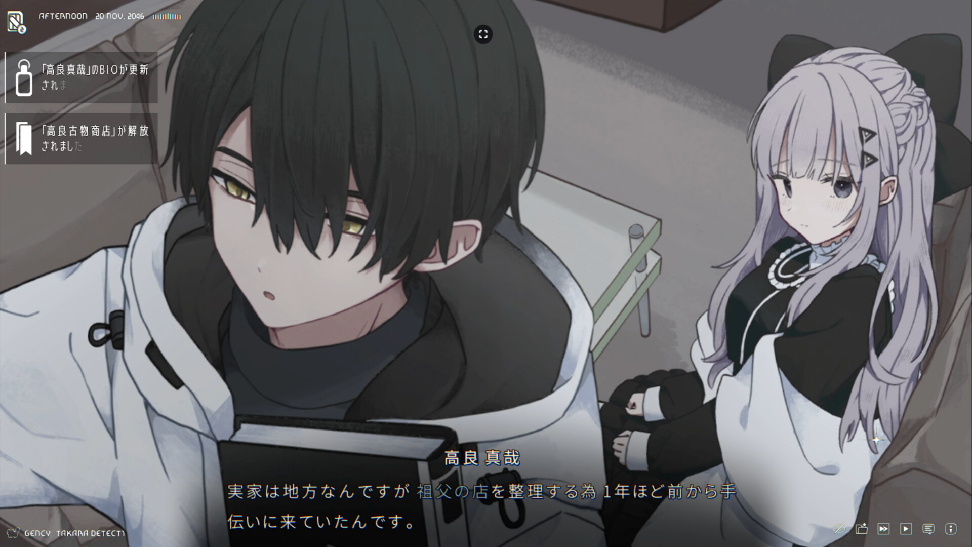 泥舟と罪人 screenshot #1