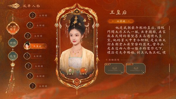 女王的遊戲：盛世天下 女帝篇 遊戲截圖 3