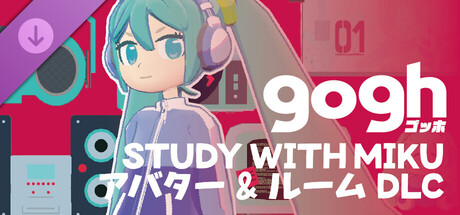 gogh: Focus with Your Avatar – STUDY WITH MIKU アバター&ルーム DLC