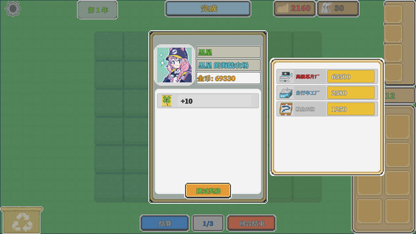 海陆农场 Ocean And Land Farm game for windows Pc 1