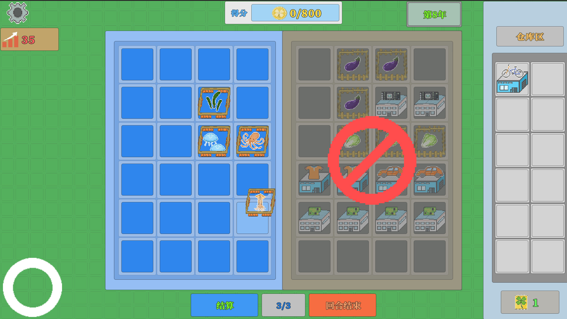 海陆农场 Ocean And Land Farm screenshot #2