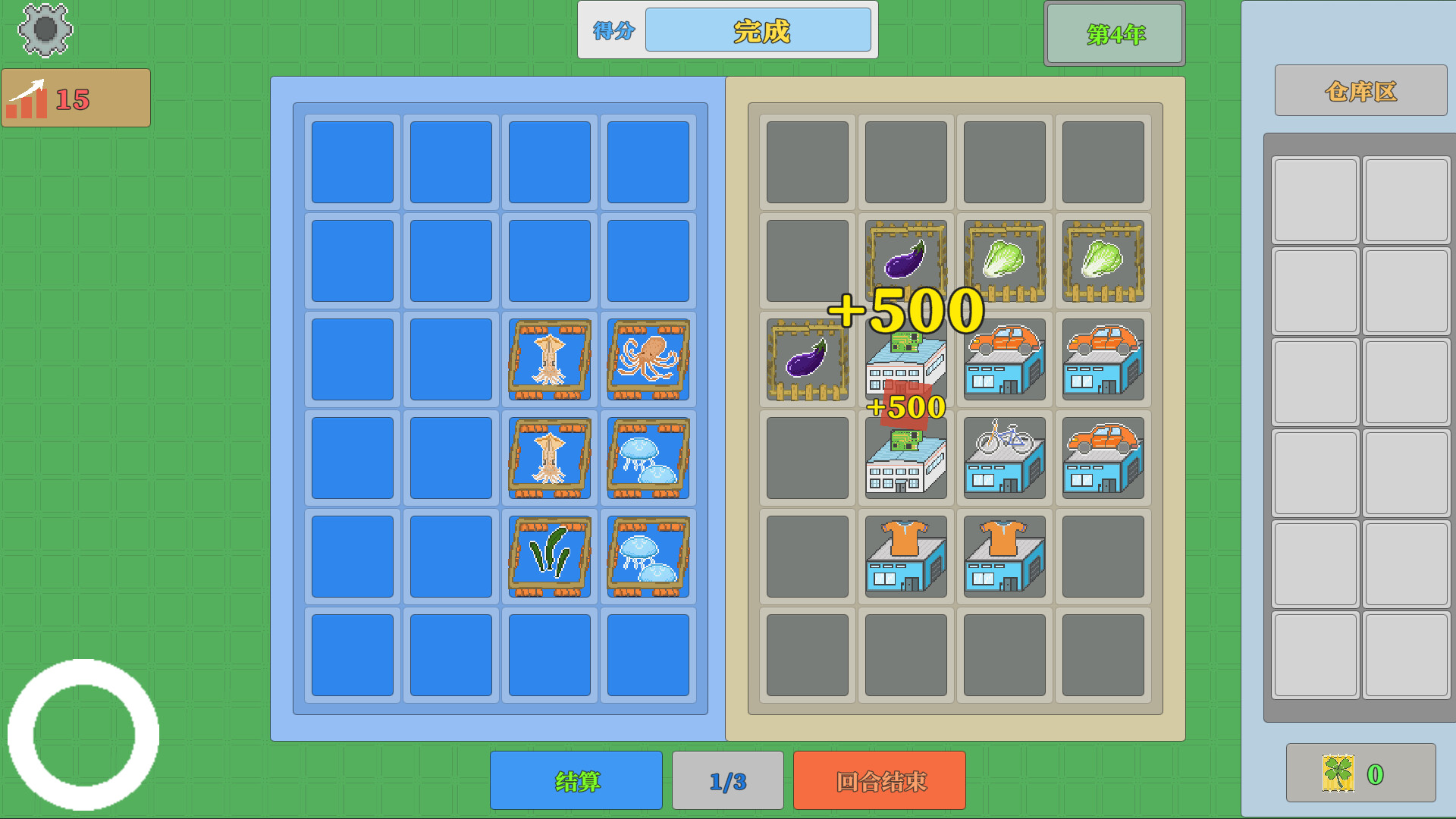 海陆农场 Ocean And Land Farm screenshot #5