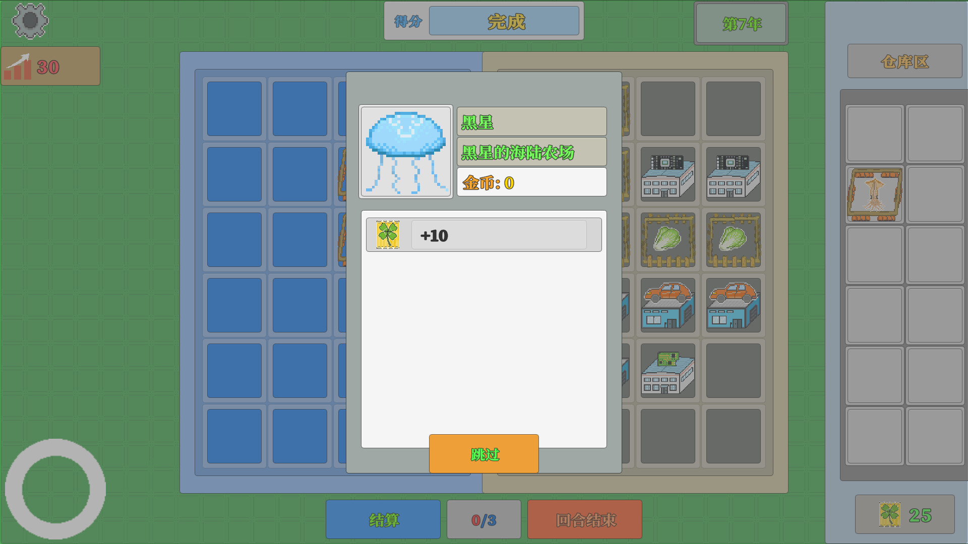 海陆农场 Ocean And Land Farm screenshot #3