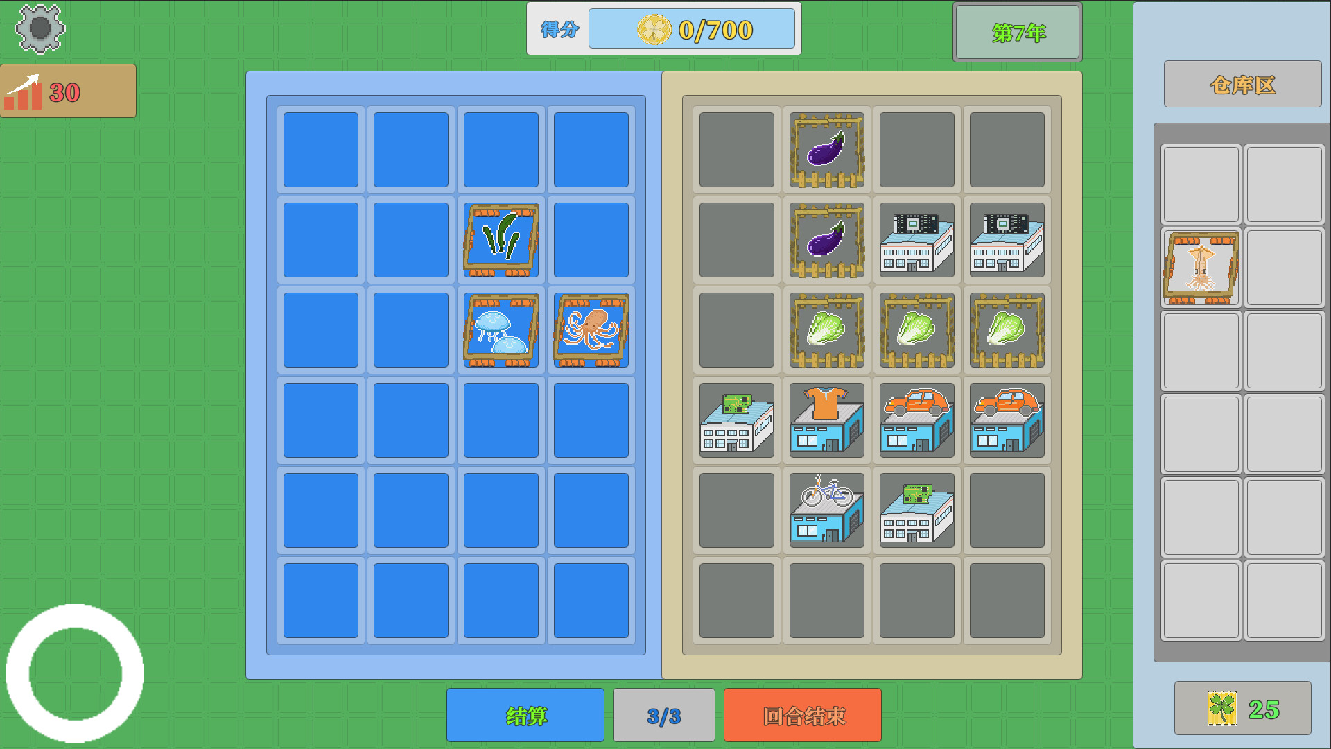 海陆农场 Ocean And Land Farm screenshot #4