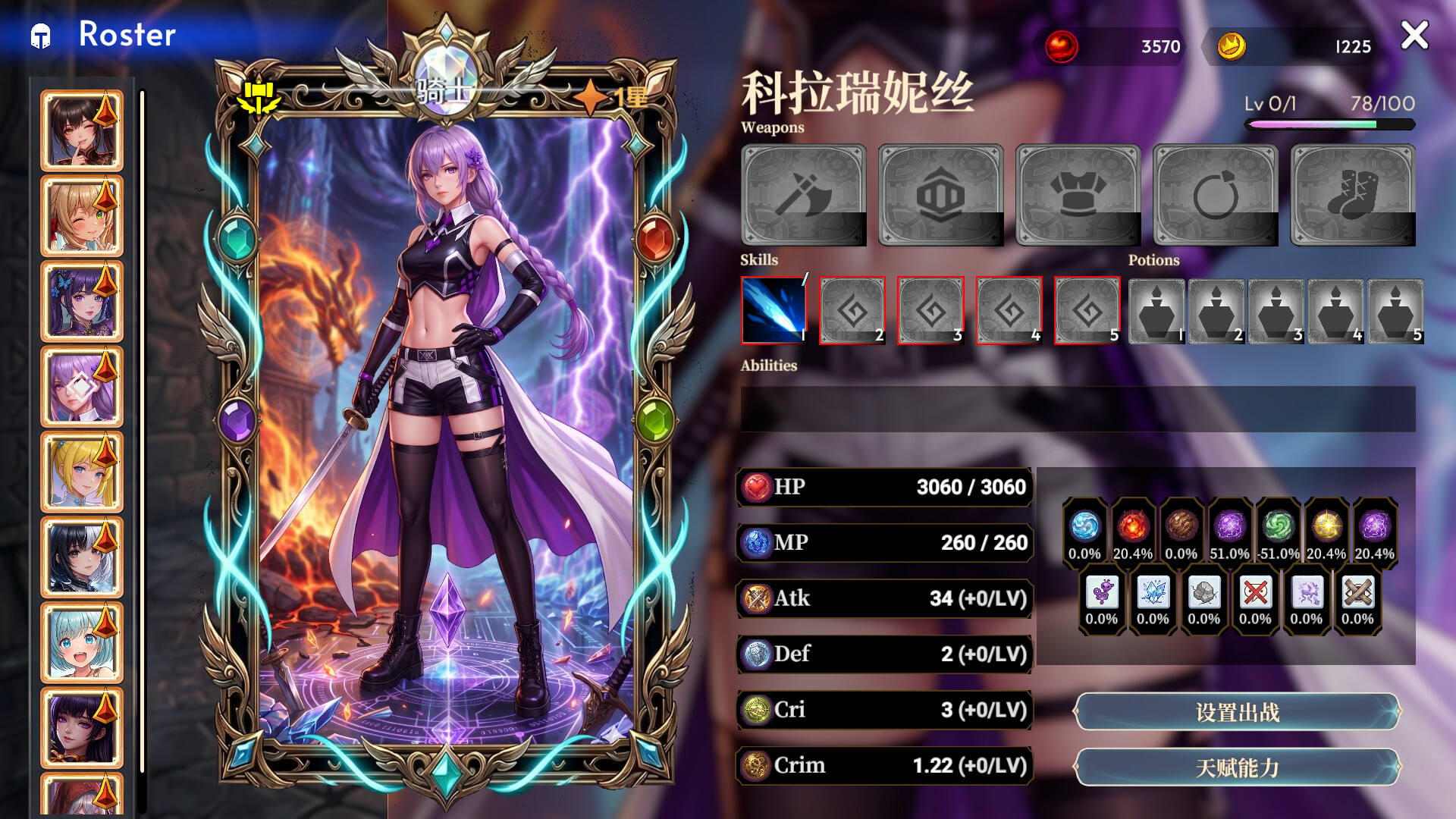 命运挽歌：词汇英灵录 screenshot 11