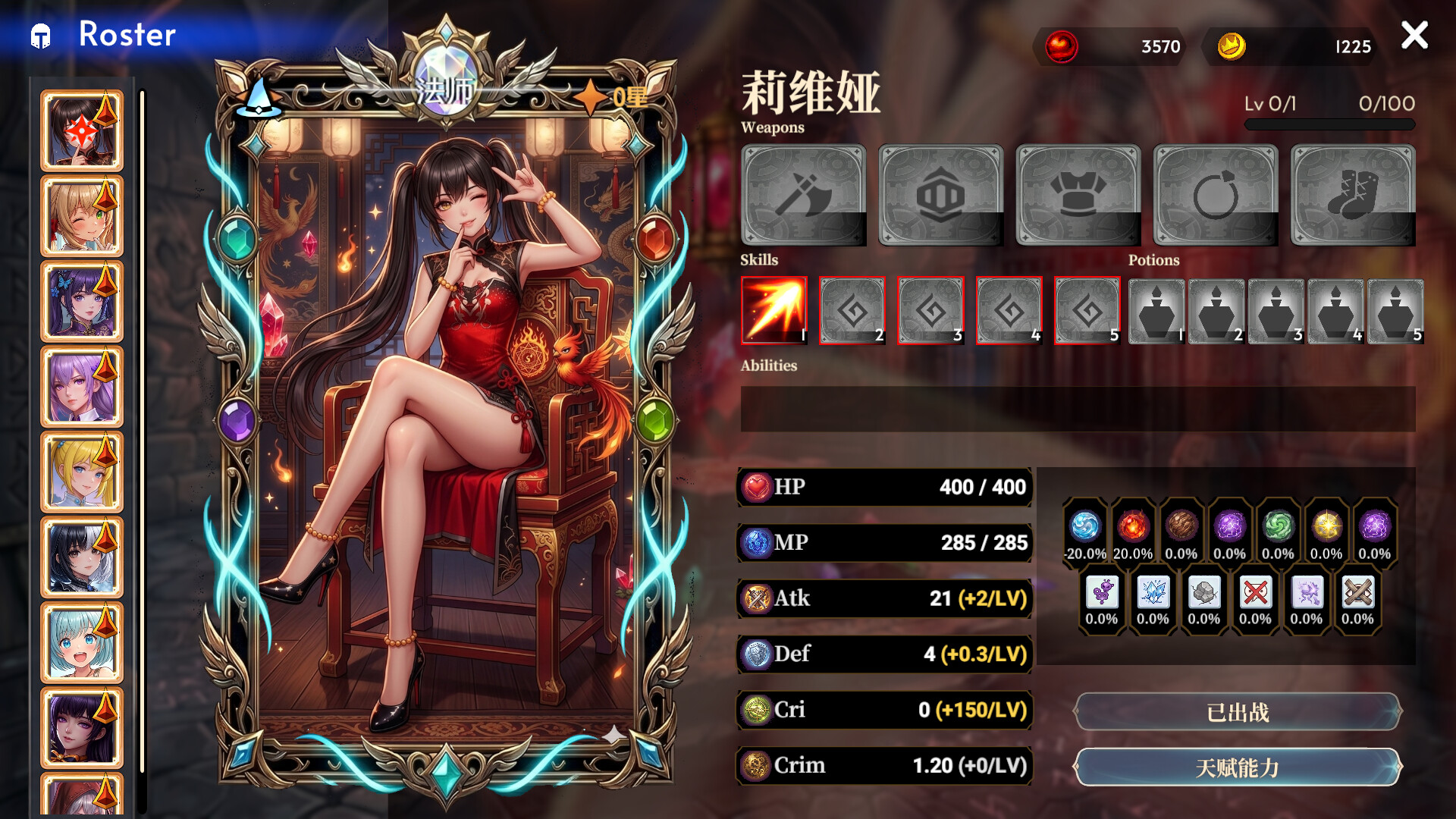 命运挽歌：词汇英灵录 screenshot 22