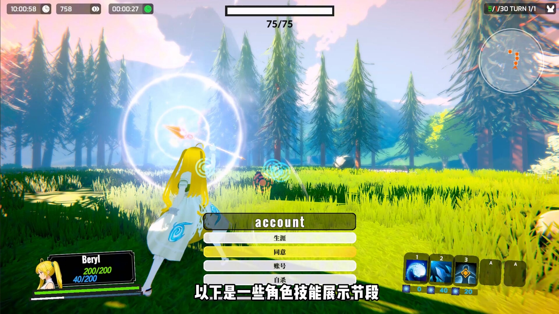命运挽歌：词汇英灵录 screenshot #5