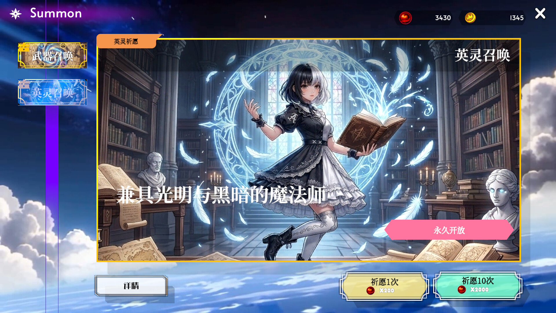 命运挽歌：词汇英灵录 screenshot #17
