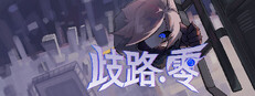 Astray: Zero