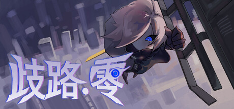 Astray: Zero