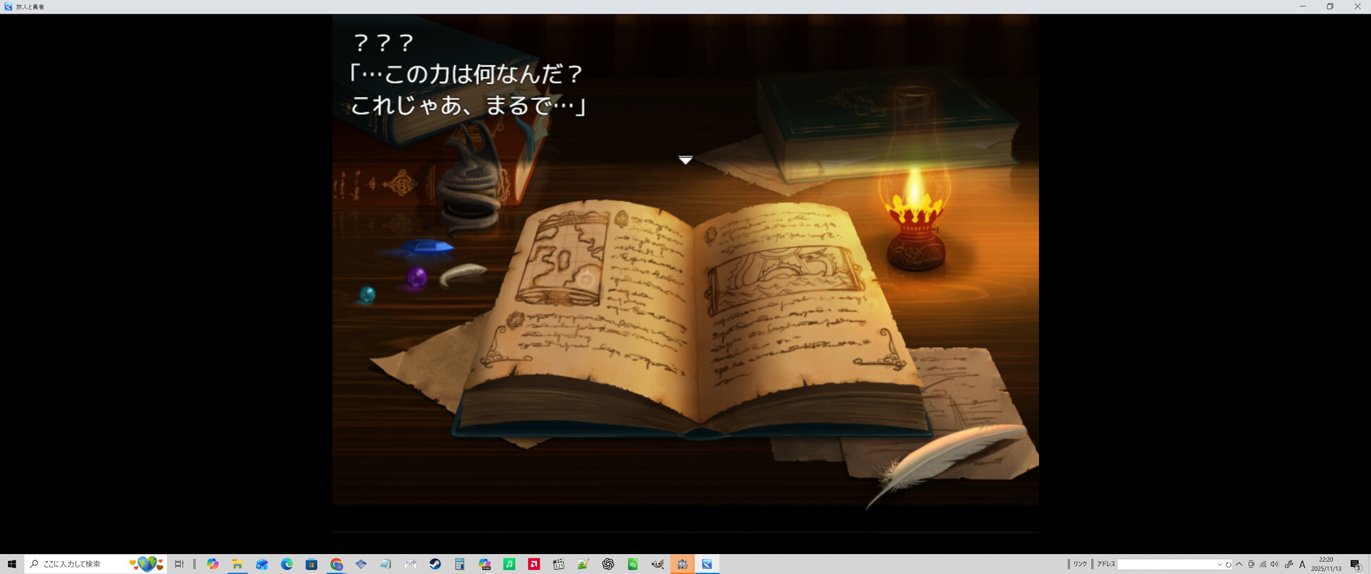 旅人と勇者  A TRAVELER A HERO screenshot #10