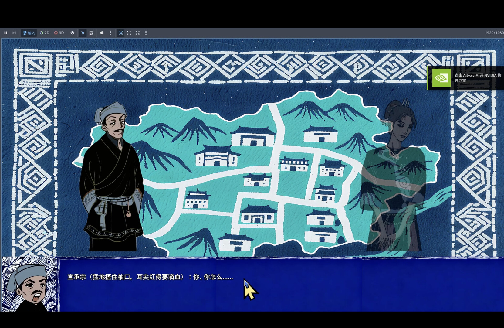 禄水三江 screenshot #4