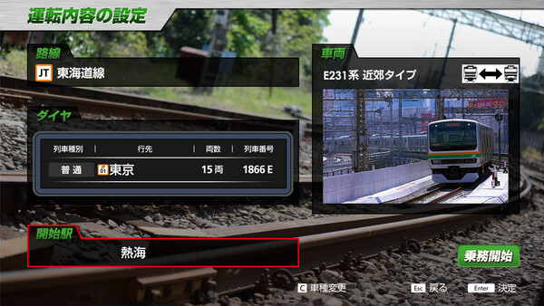 JR EAST Train Simulator: E231 series