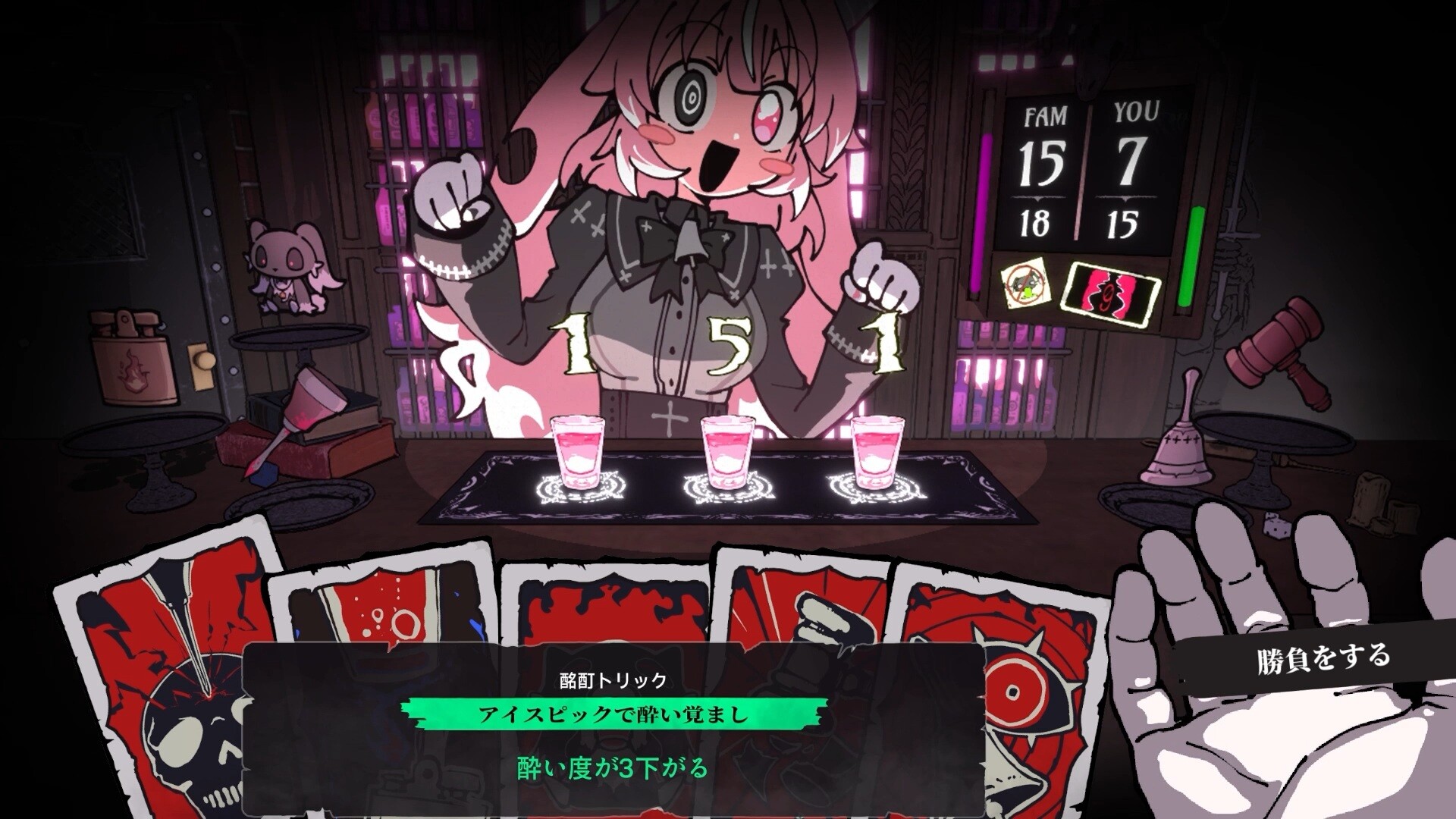 スクリーンショット 3