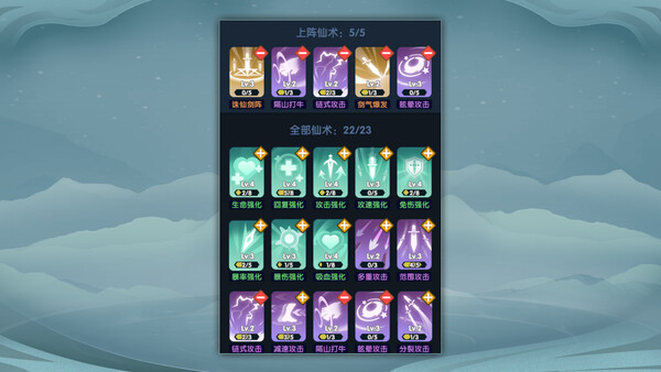 依灵修仙 game for Linux 1