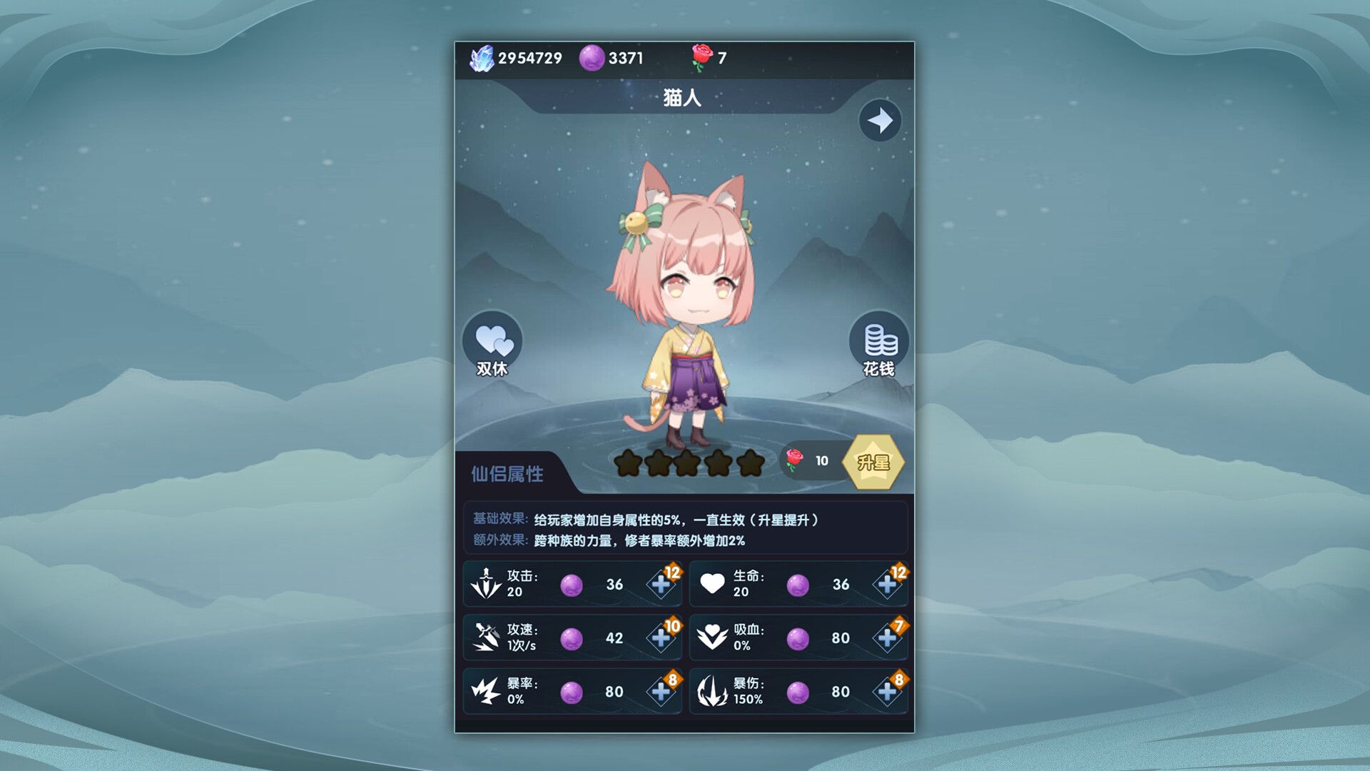 依灵修仙 Featured Screenshot #1