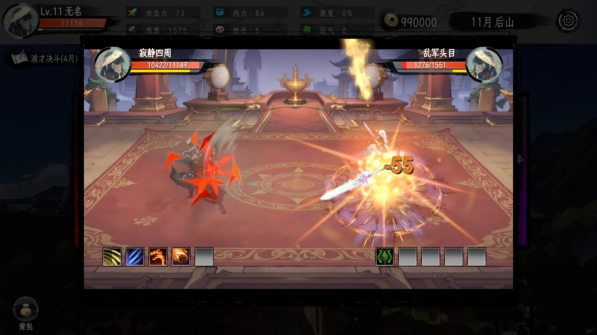 三国命途录 The Three Kingdoms Chronicles screenshot #5