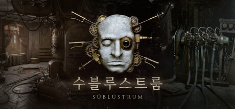 Sublustrum