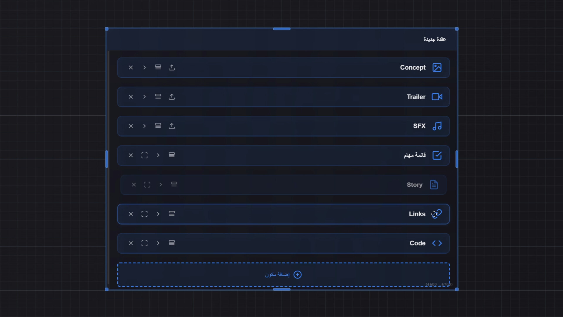 GDD Creator screenshot 5