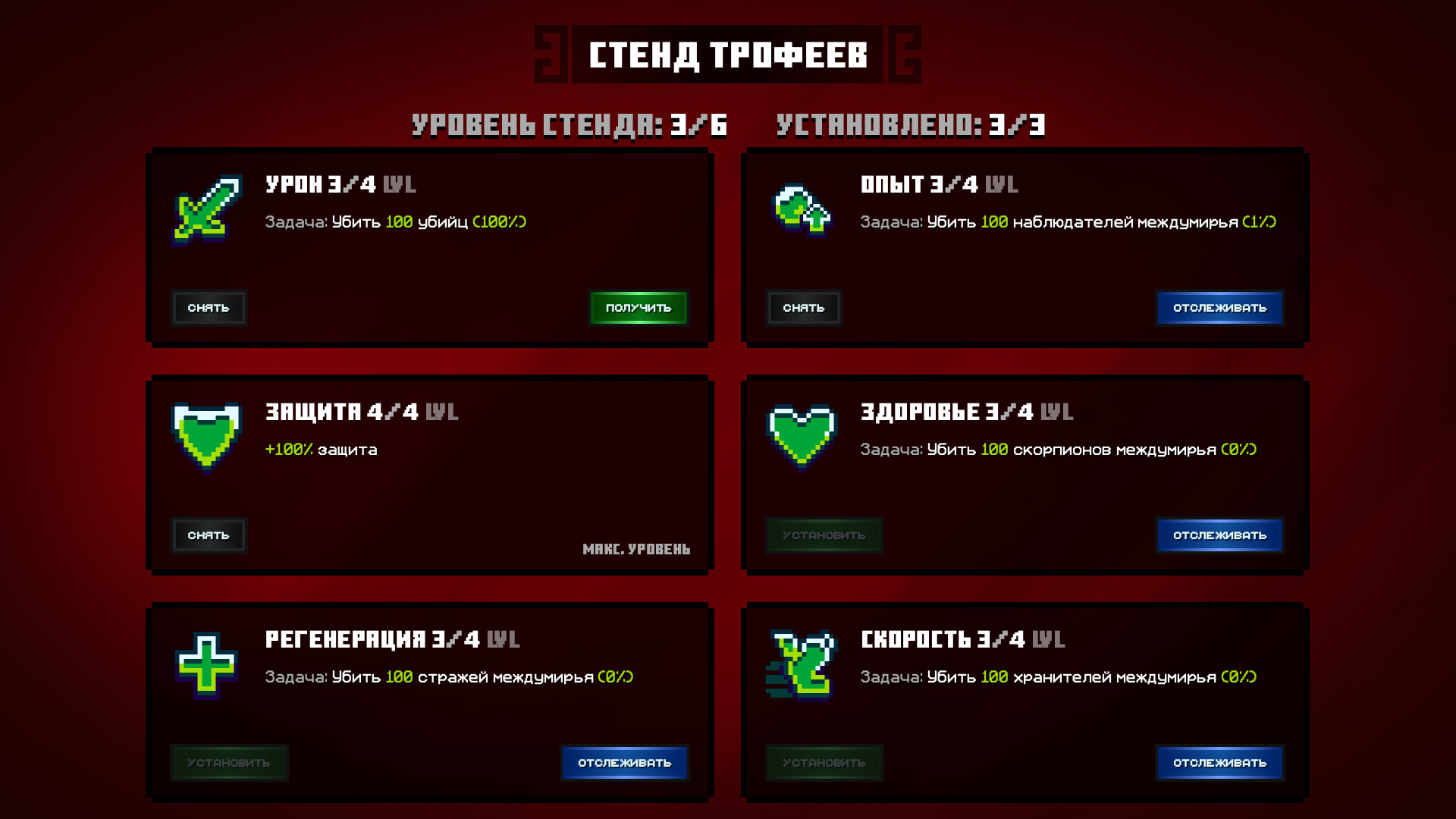 Путь Героя screenshot 7