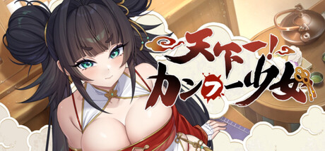 Kung Fu Waifusの作品画像