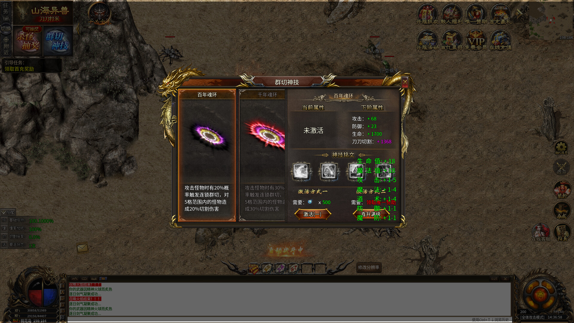 帝王传奇 screenshot #3