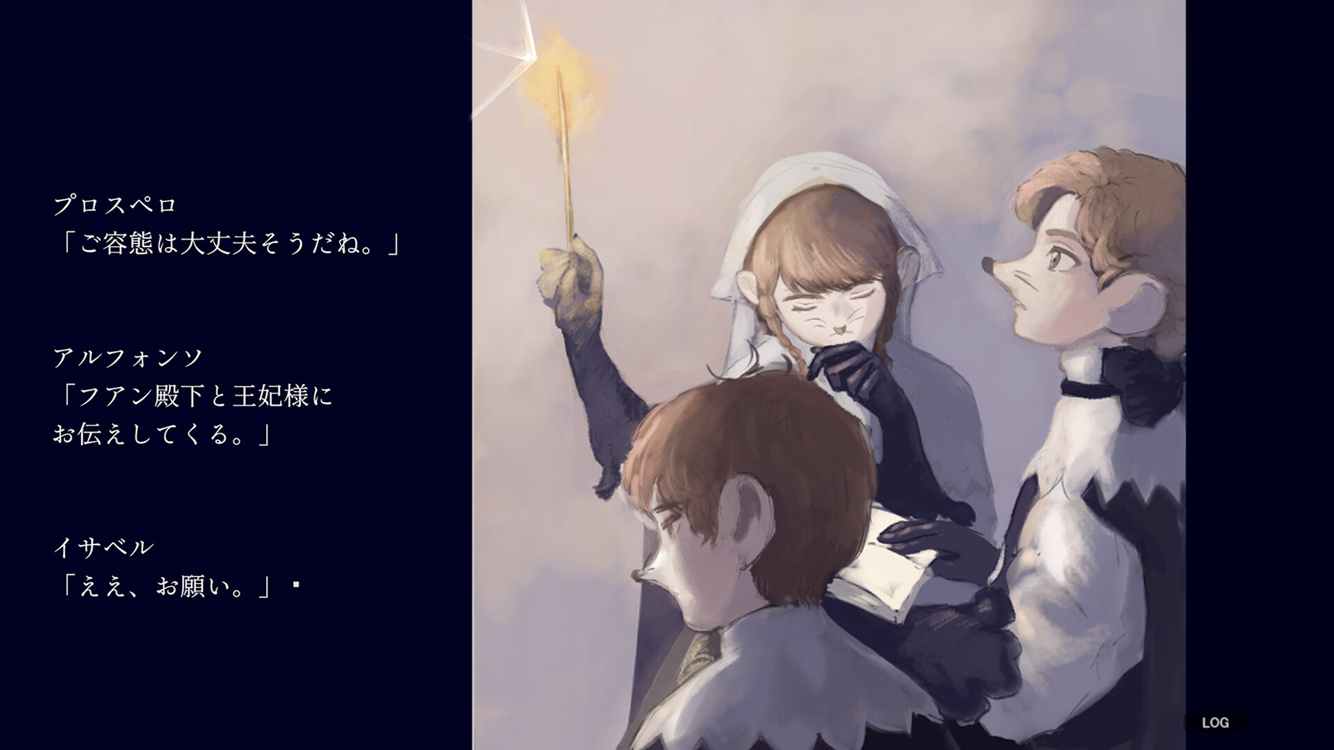 バロックを抱く揺籠 screenshot #6