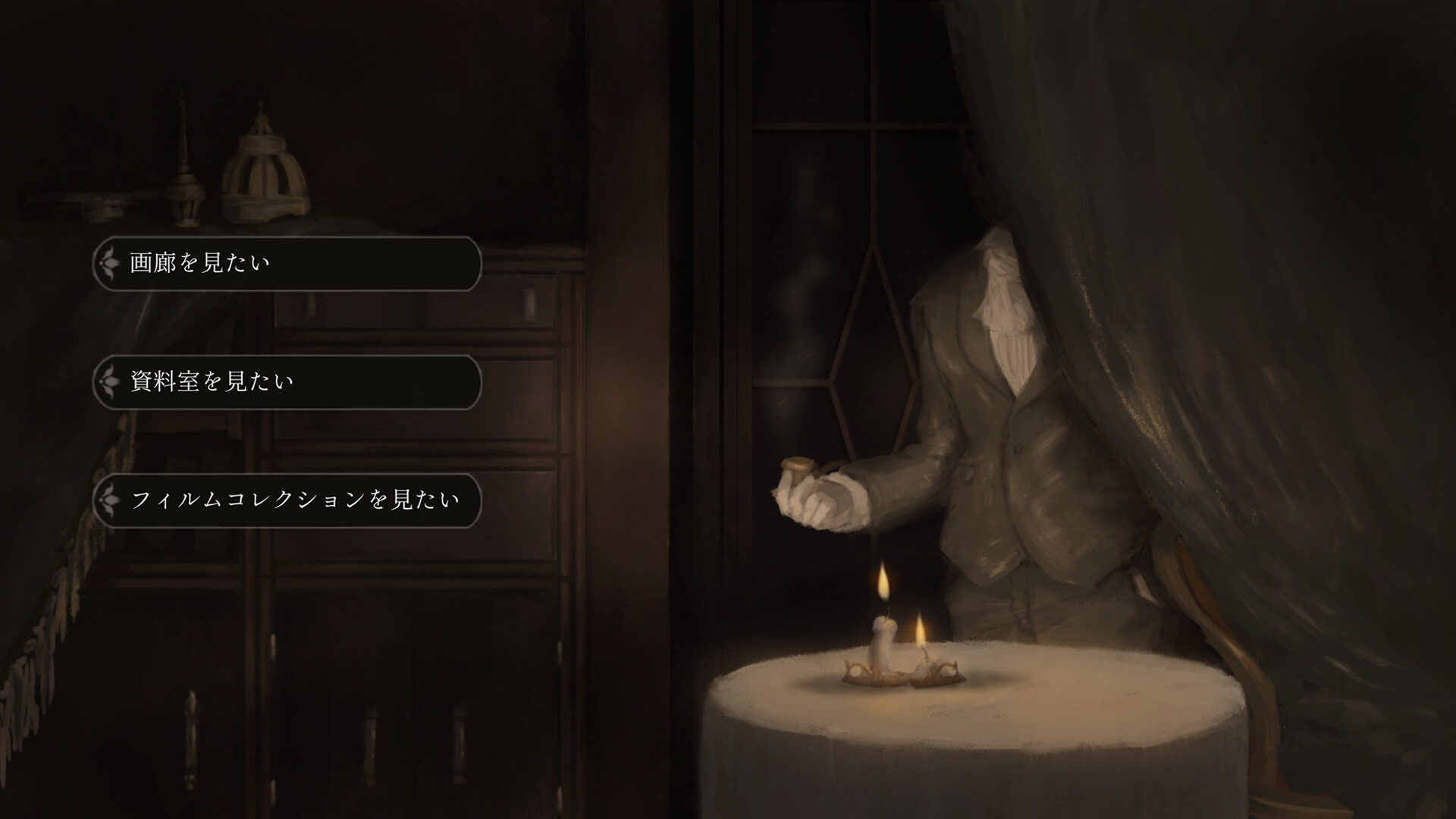 バロックを抱く揺籠 screenshot #2