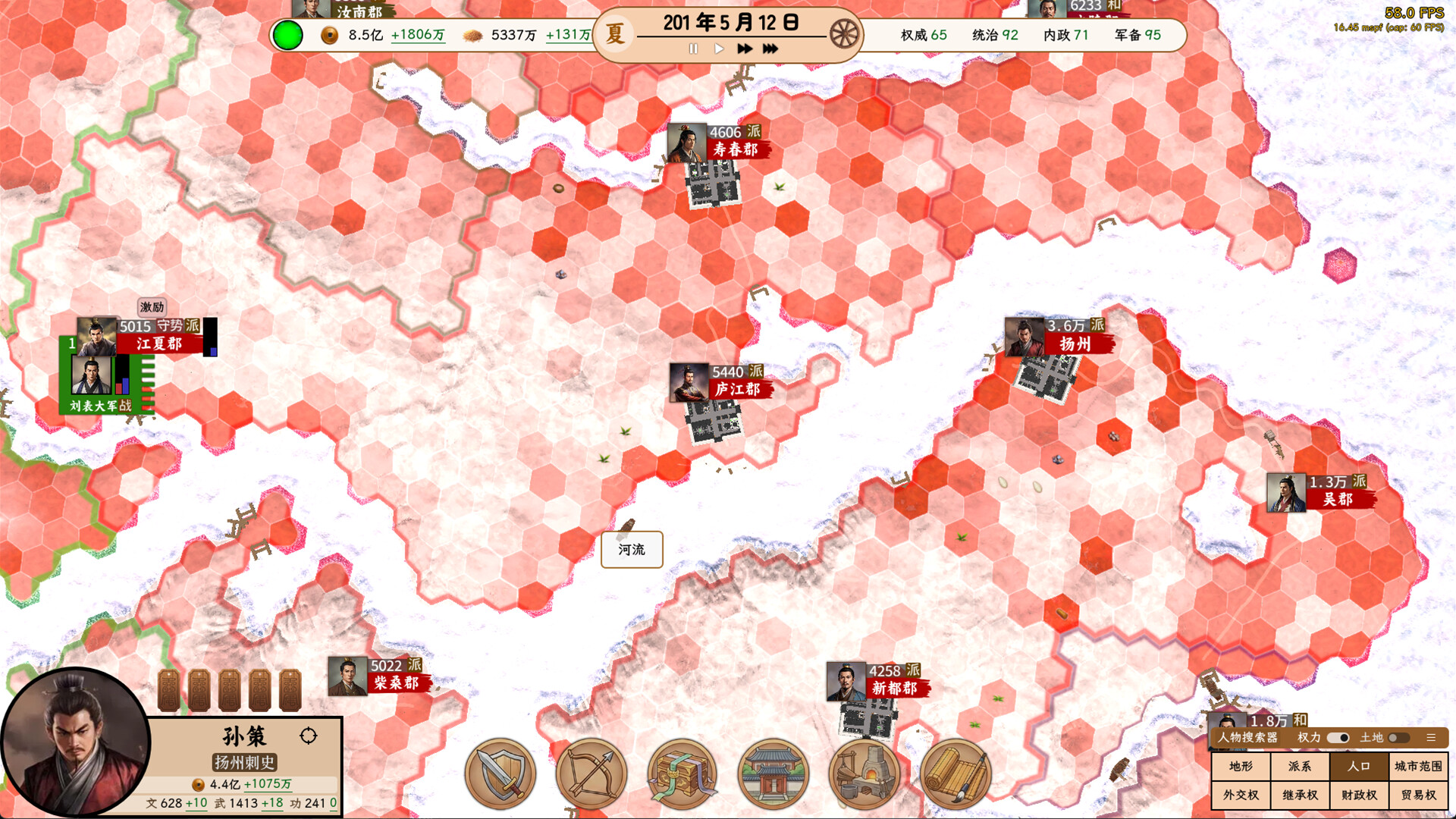 王朝：将军觐见/General Present Himself 截图