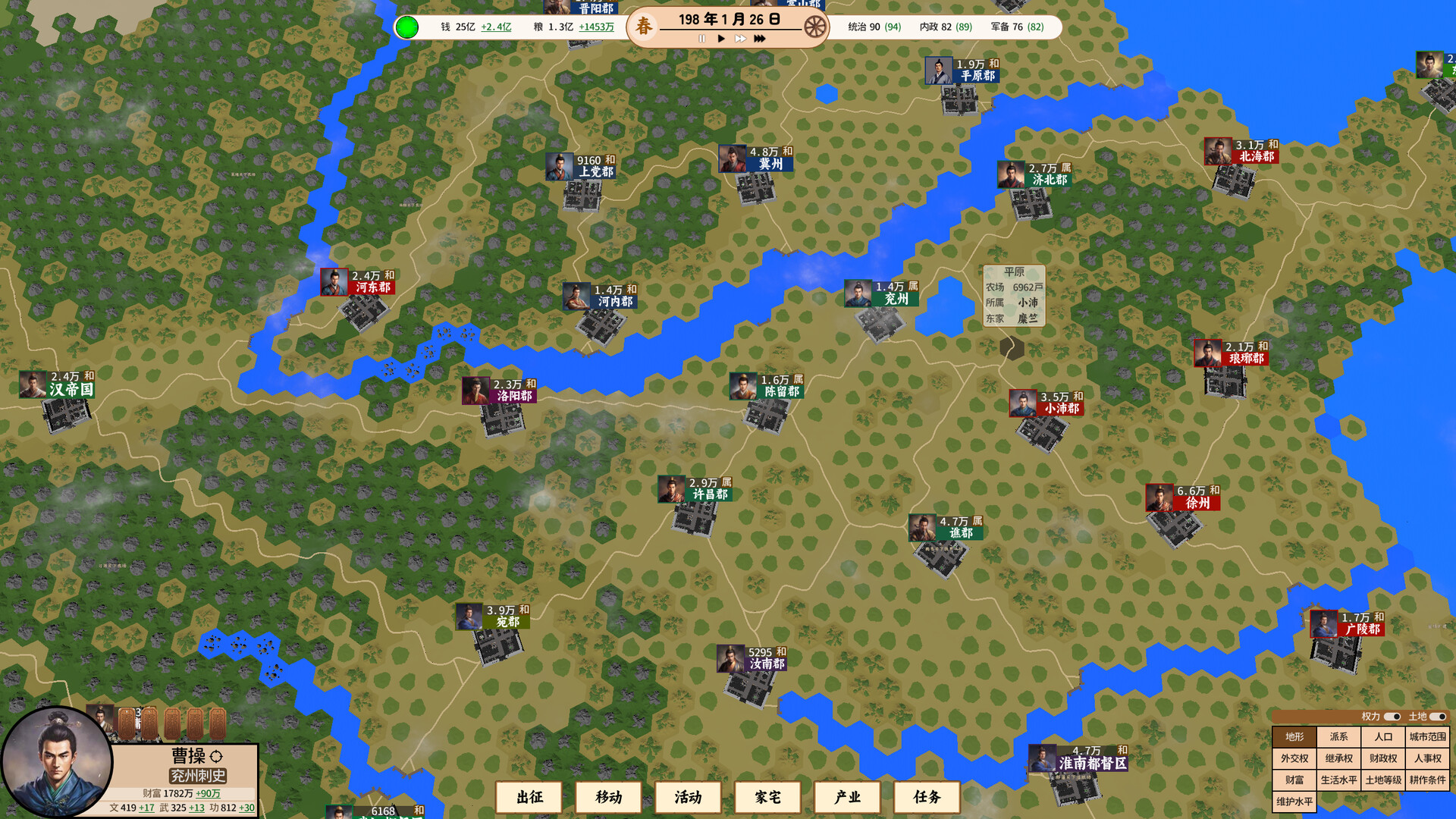 王朝：将军觐见 screenshot #11