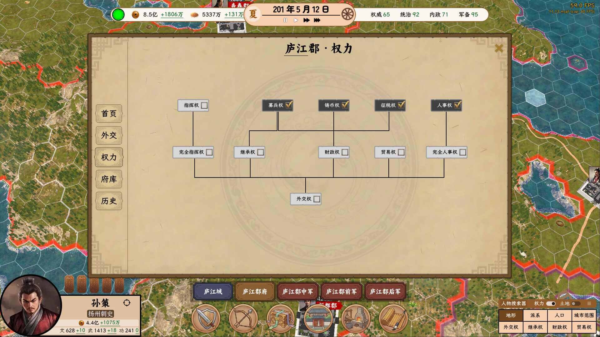 王朝：将军觐见 screenshot #9