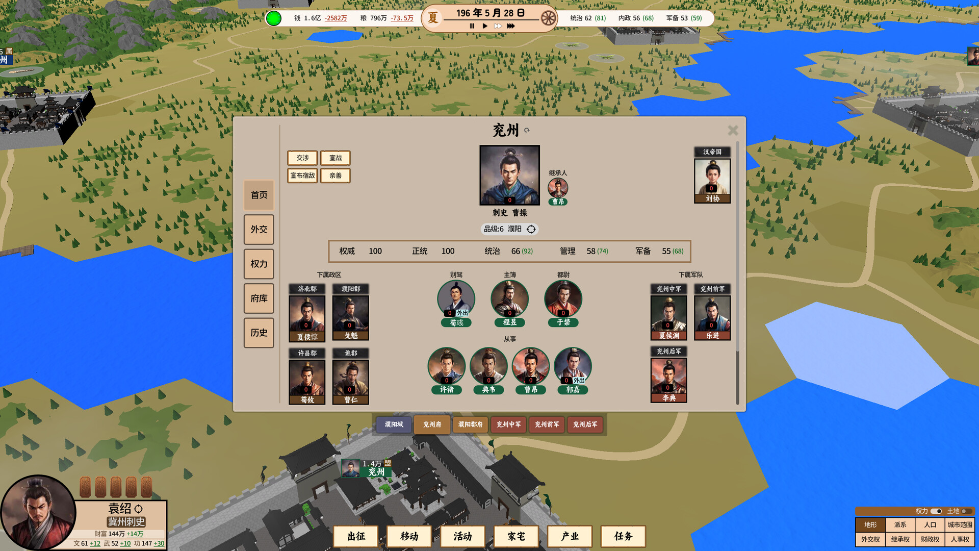 王朝：将军觐见 screenshot #7