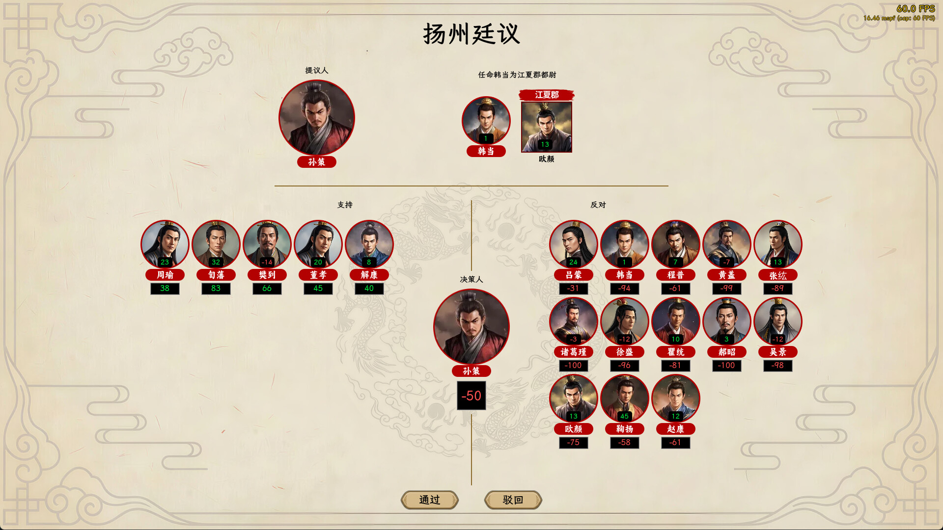 王朝：将军觐见 screenshot #10