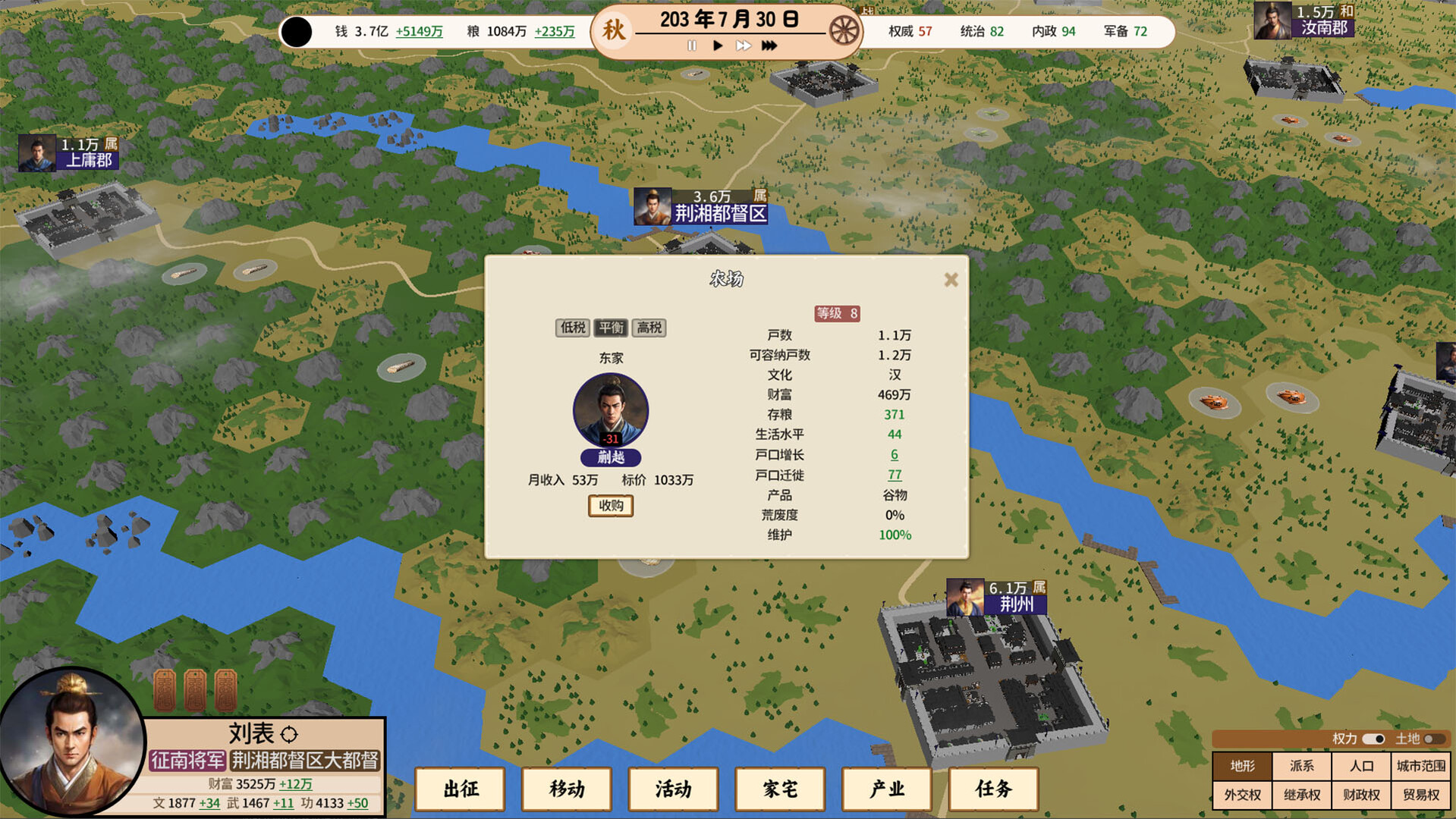 王朝：将军觐见 screenshot #5