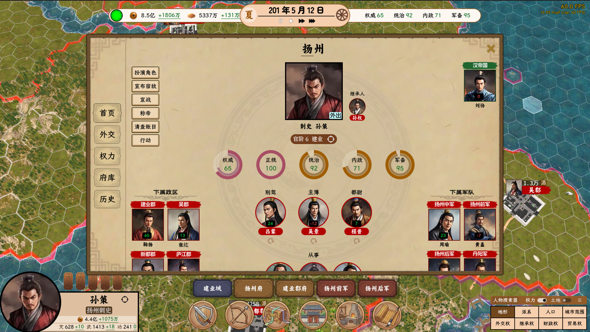王朝：将军觐见 screenshot #8