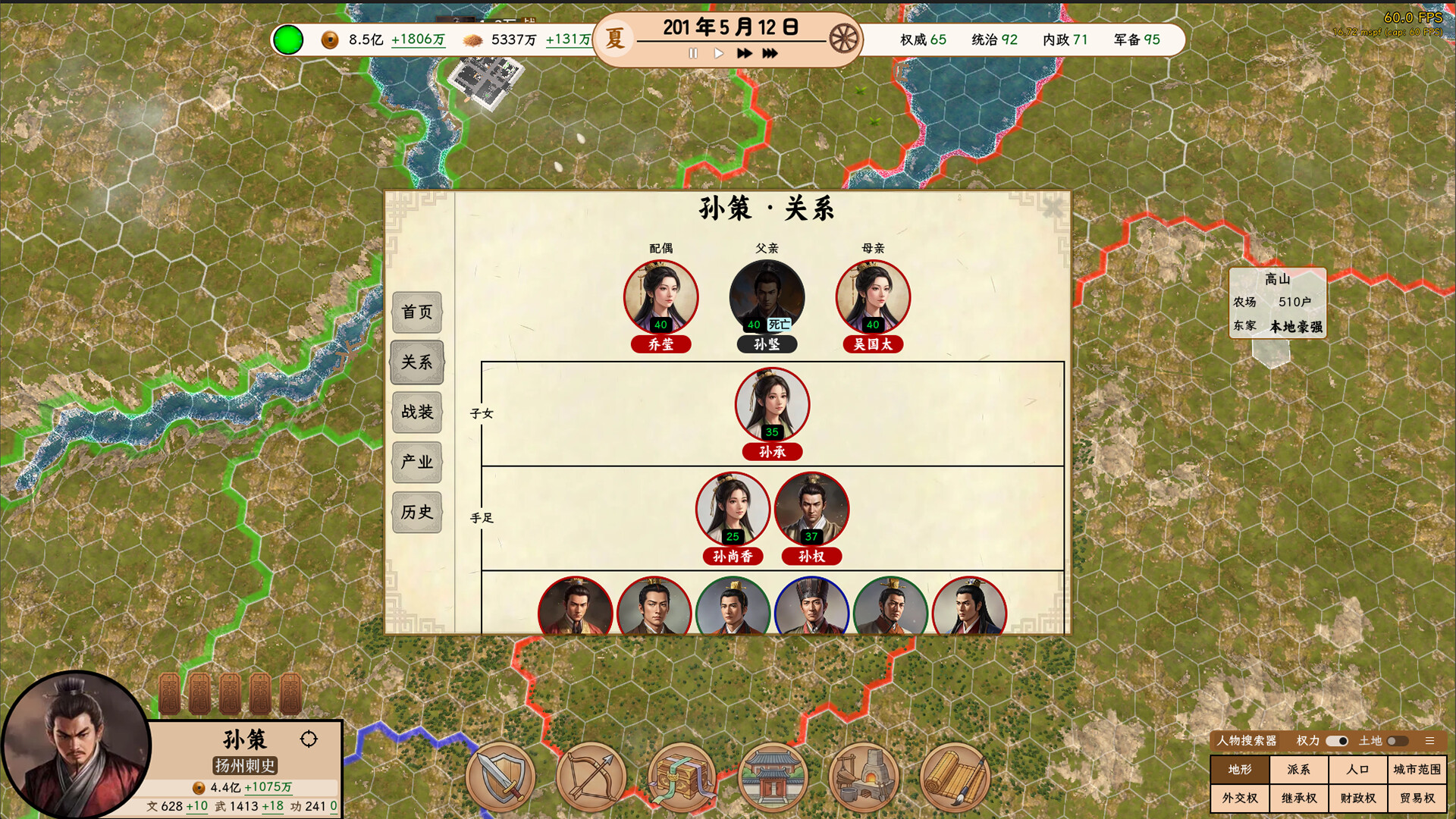 王朝：将军觐见 screenshot #11
