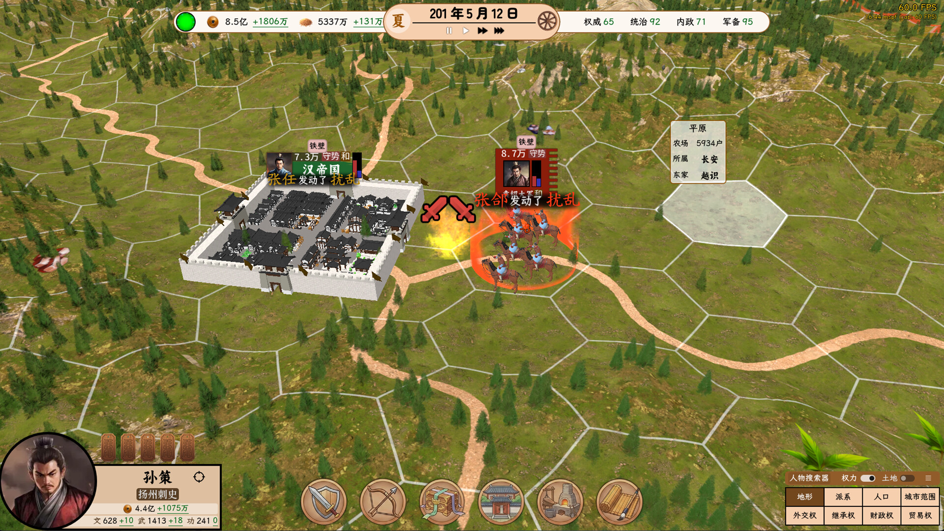 王朝：将军觐见 screenshot #2