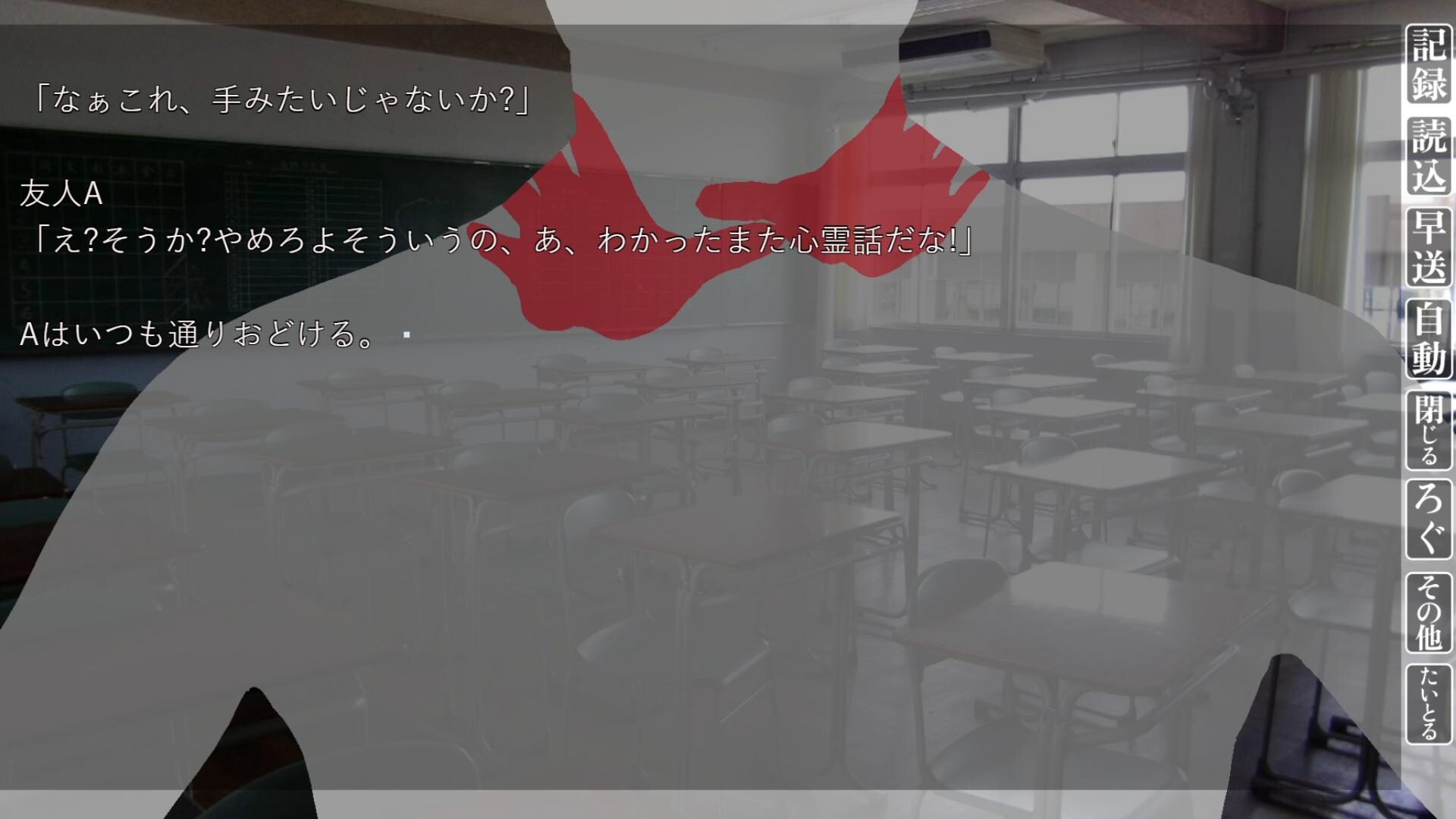 怪異番号~20✕✕(ニーマルバツバツ)~ screenshot #6